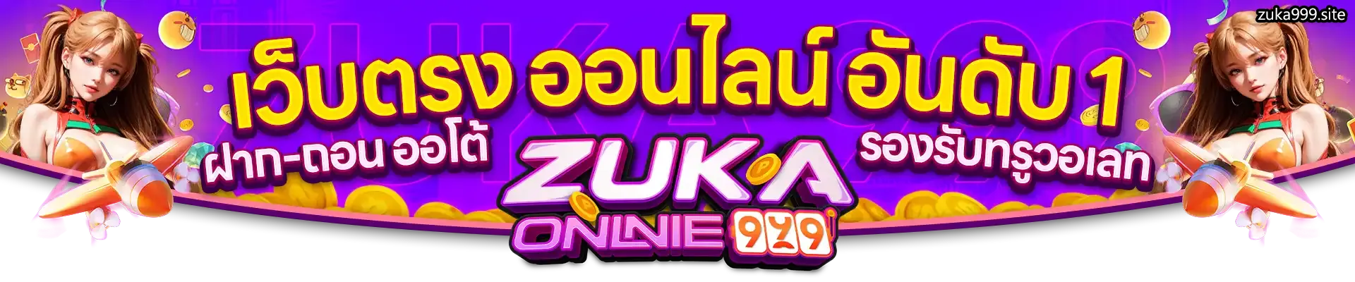 999zuka